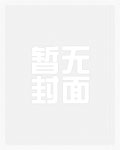 童话切开都是黄的(高/h)